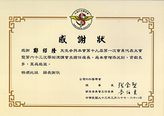證書照29